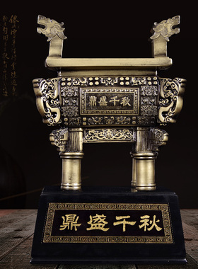招财鼎盛千秋前台餐厅装饰仿铜鼎摆件公司会议办公室公司开业现货