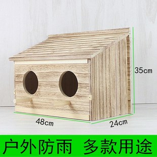 木质鸽子窝户外实木大号防雨斑鸠鸟窝学校公园森林保暖繁殖一体窝