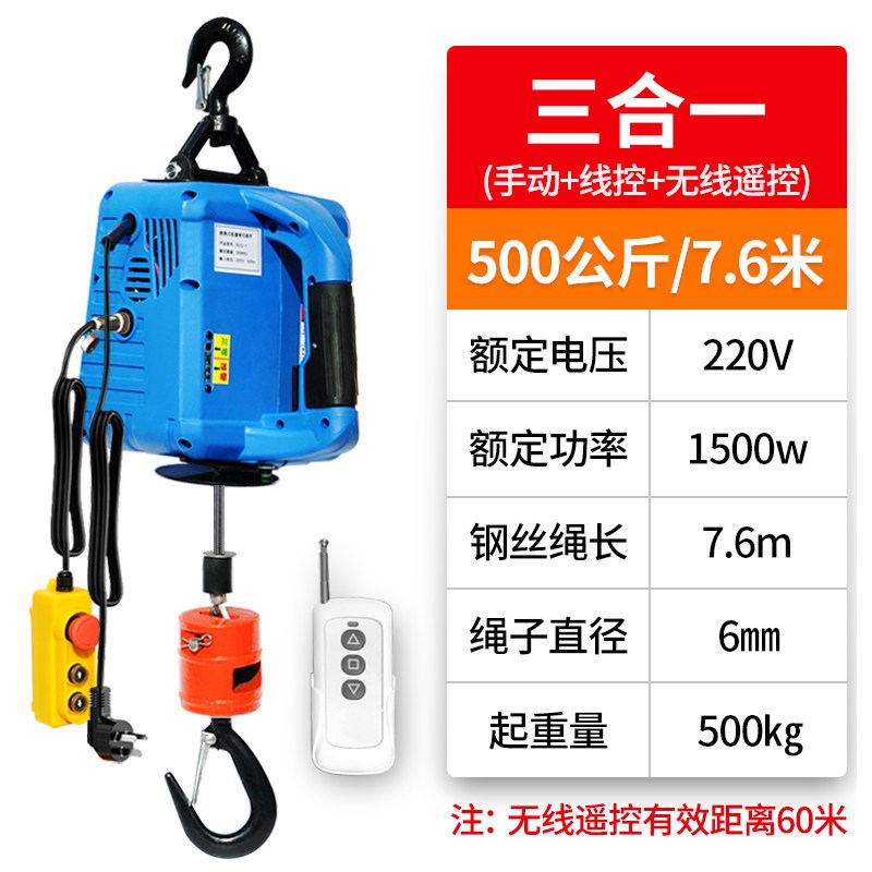 微型电动葫芦22k0V无线遥控家用便携式空调小吊机提升机小型吊葫