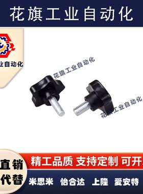 五星把手外螺纹型HLE-D25  30 38 48 60 63-M5 6 8-L10 20 45上隆