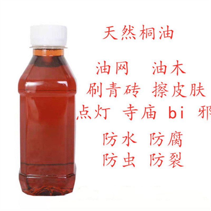 速发熟桐油木用防水防腐防开裂木器漆桐油天然油漆替代木油木蜡油