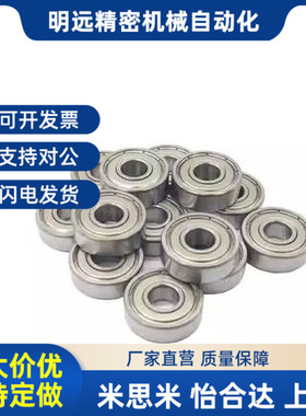 替代深沟滚珠轴承 带防尘盖 C- B6304ZZ B6305ZZ B6P306ZZ B6307Z