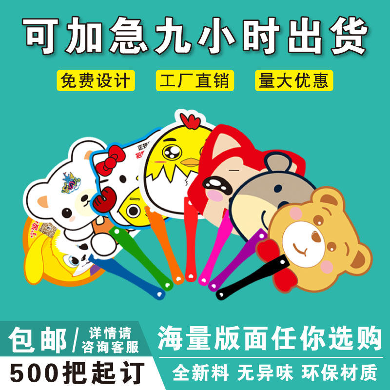 新品广告扇定制卡通扇子pp塑料1000把团扇定做宣传单扇子订做印刷
