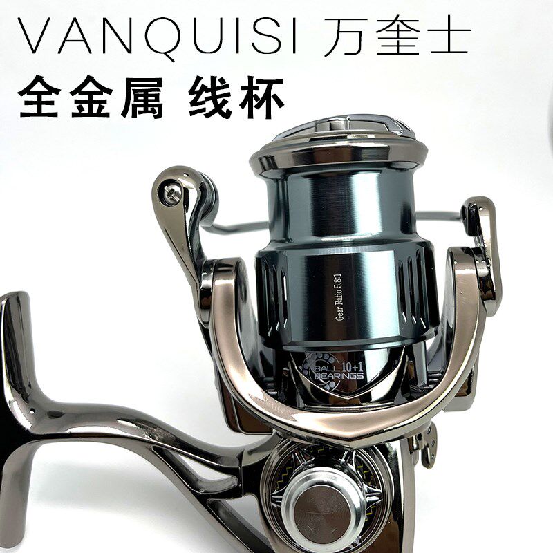 万奎士全金属纺车轮路亚渔轮鱼轮抛竿海竿矶钓路滑渔轮子双摇臂