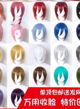 假发cos万用橘粉彩色刘海原宿msn黑白修脸道具全头V套自然男士动