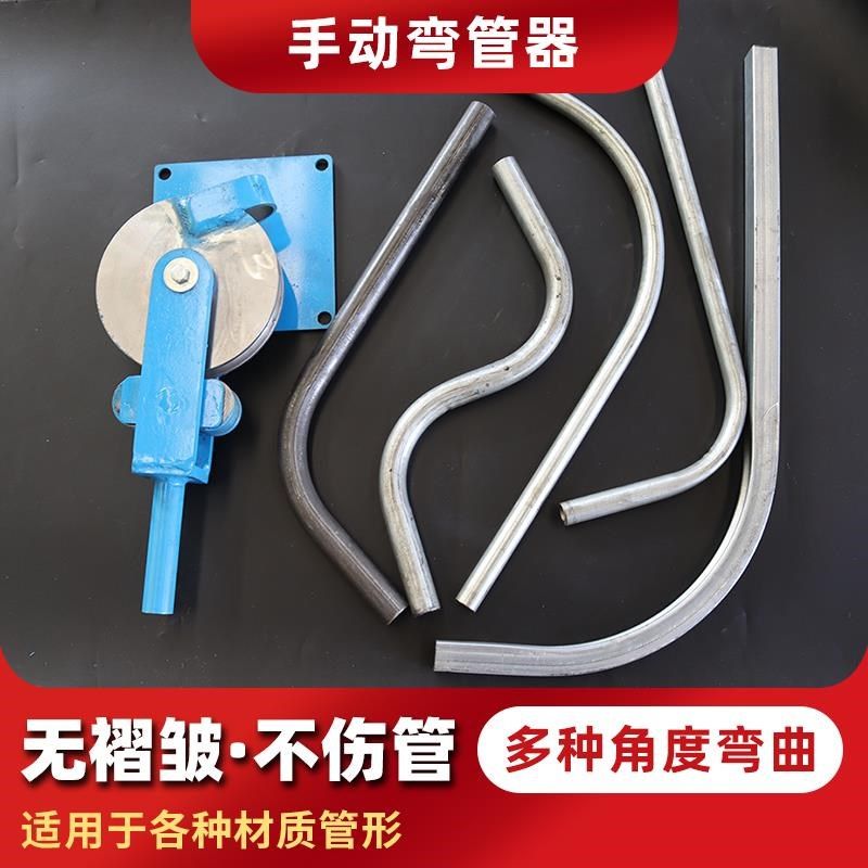 弯管机手动压条弯管器钢圆管压弯机配件滚轮方管折弯机圆管压弯机