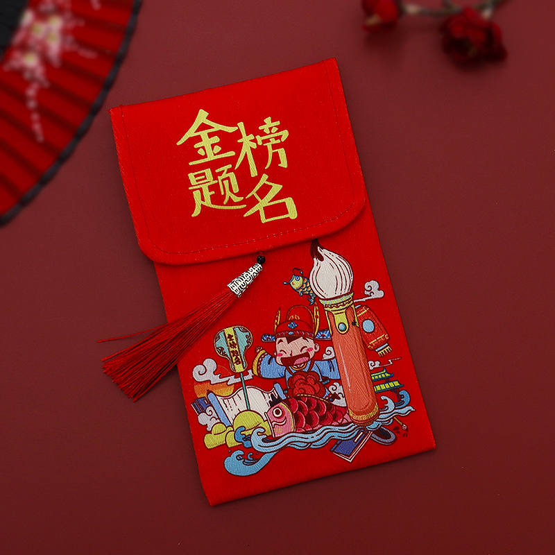 高考红包202封2新o款金榜题宴高档创意红包袋考大学升学名利是封属于什么档次？
