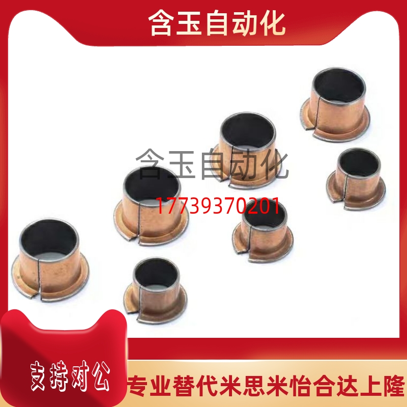 复合型无油衬套-法兰型 BUFK6 8 10 12 14 15 16 18