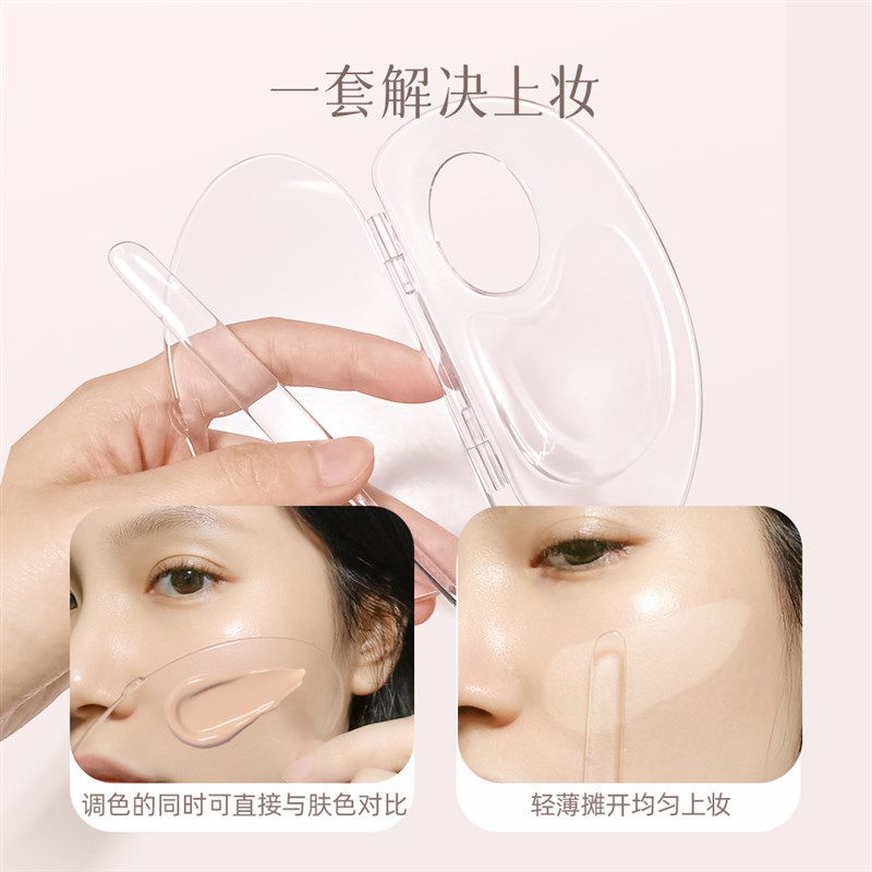 现货粉底液调g色板可折叠便携透明化妆师专用调色盘彩妆美妆粉底