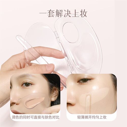现货粉底液调g色板可折叠便携透明化妆师专用调色盘彩妆美妆粉底
