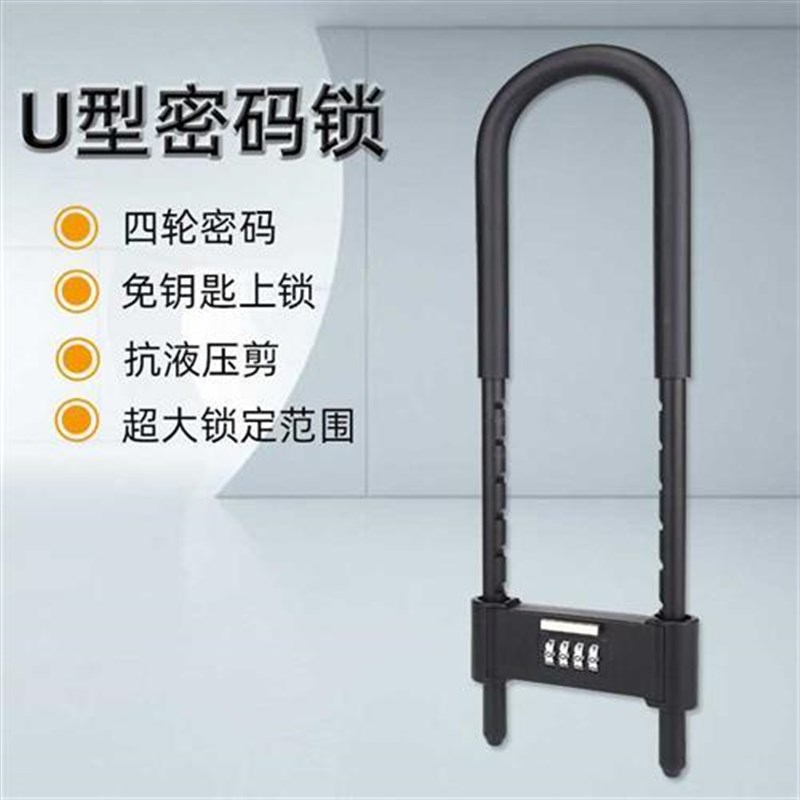 玻璃门锁伸缩型大门防盗防撬U型锁 锁具家用锁头大门锁挂锁密码长
