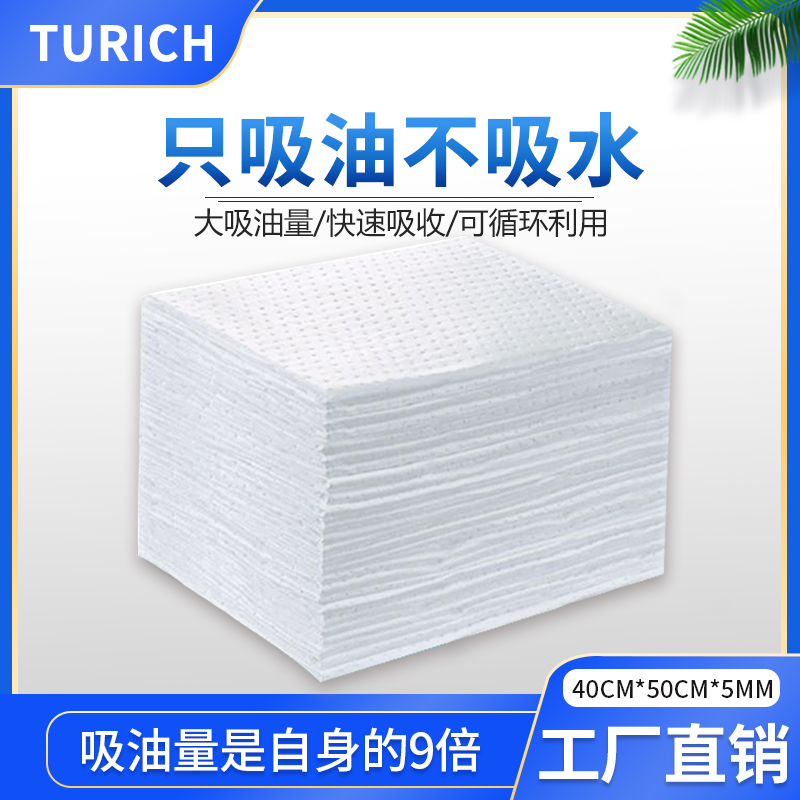 工业专业吸油棉 水上吸油毡布材料过滤油垫 吸收油厚纸工厂厨房用