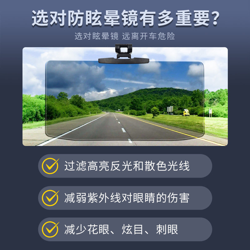 汽车遮阳板车用前档护目镜日夜用防强光防太阳防眩目镜车载遮光板