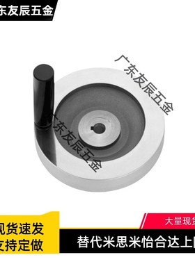 实心手轮PHSFM80/100/125//150/175/200-10/12/15/16/20