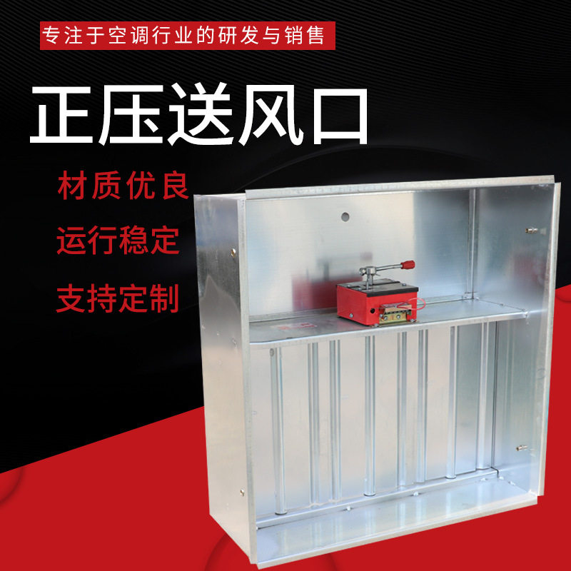 速发板式排烟口防火阀 正压送风口镀锌钢板多叶排烟口 电动多叶送