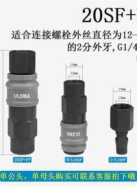 气管快速接头空压机公母气动自锁快插SP20PP/SH30PH/SM40PM/SFPz6