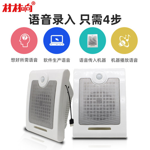 人体红外线感应音箱工地施工安全语音提示器音响预警壁挂喇叭蓝牙