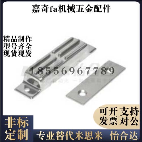 HFU020/09-40/70 C-MGCBN1/2 MGCB1/2不锈钢磁力扣MPF-50/80