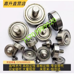 D26U D16 不锈钢外螺纹轴承BJL01 D13 D19 D30 D22