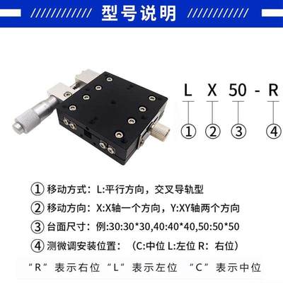 现货速发X轴位移平台光学LX40/60/80/90/125一维平移手动精密微调