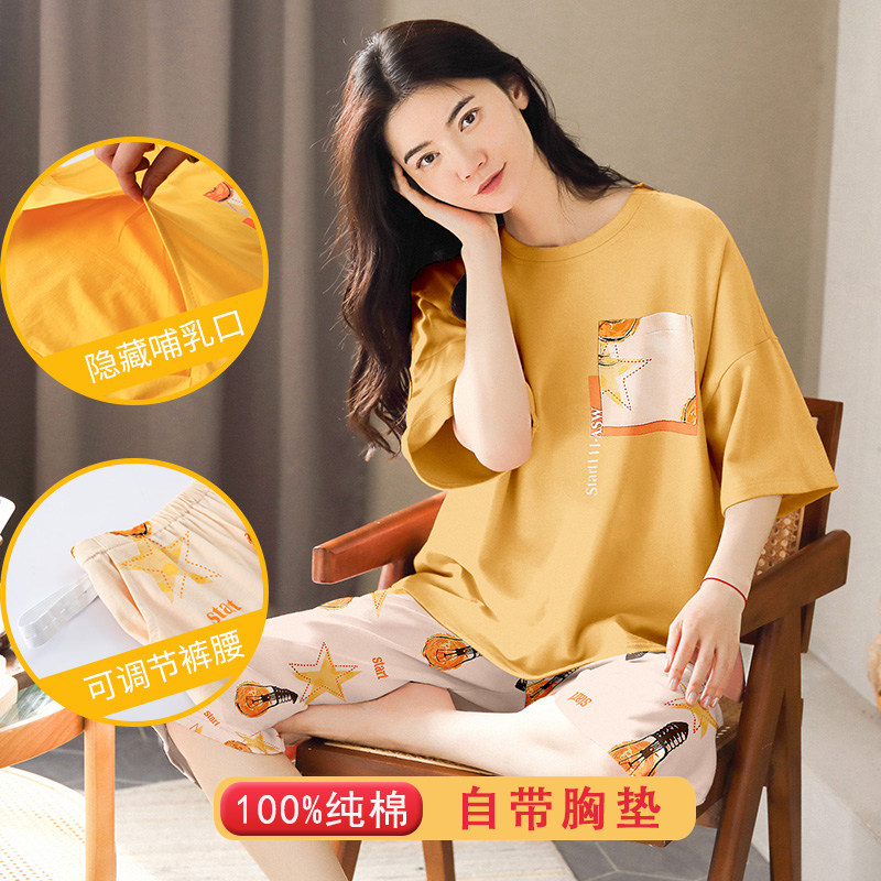 带胸垫月子服夏款产后5月份4睡衣夏季薄款孕妇装哺乳家居服