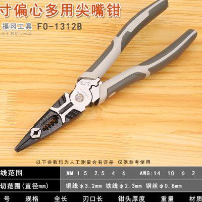 新品尖嘴c钳8寸电工工具钳子多功能剥线钳线钳尖口加长剪线尖头钳,橡塑材料及制品,亚克力管/有机玻璃管,淘宝优惠券,粉丝福利购,淘宝优惠卷