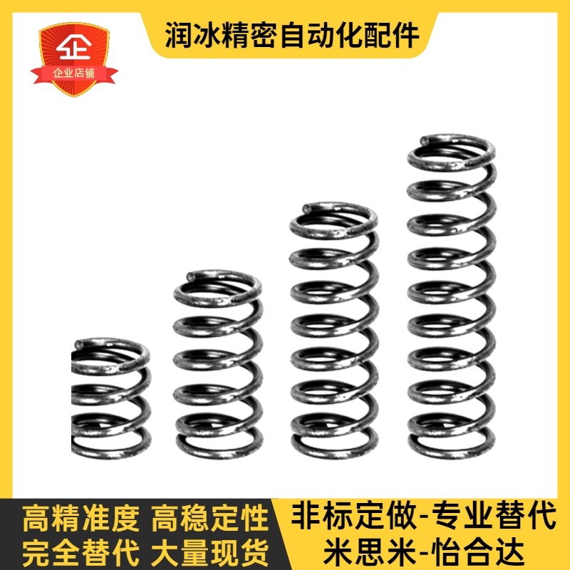 WHH10-15/YWY/UL12/UR弹簧WM5-20 YWLH-D13YUM YWL YWT/YVUM/YUTT