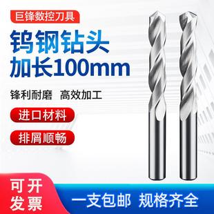 合金钨钢钻头高硬度加长打孔麻度新品 花mm010V超硬硬质8钻头5整体