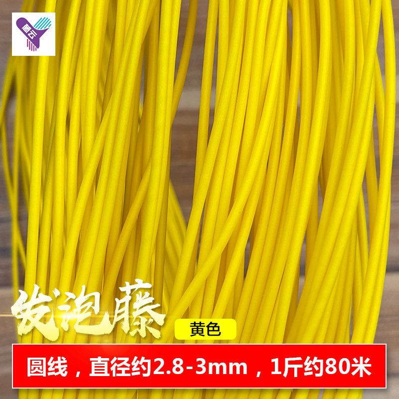 3.0毫米环保塑料PE发泡藤条手工编织收纳筐蔬菜水果篮子盘DIY材料