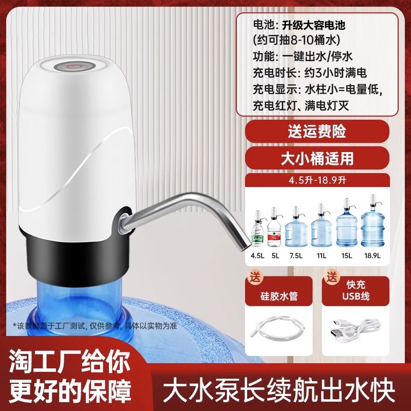 水器压大桶抽饮水机吸水电动压水泵新款水新款自水器动上桶装水小