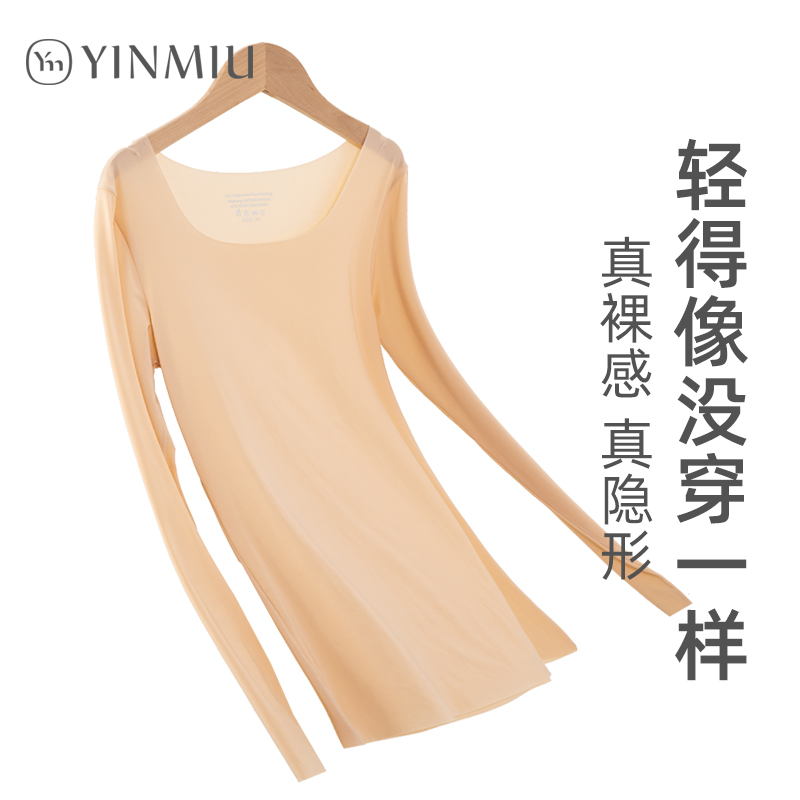 皮肤衣女打底衫春秋超薄款冰丝无痕防透内衬肉色长袖秋衣内搭大码