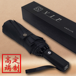 全自动雨伞定制logo广告伞大号防风男女简约晴雨两用收缩刻字图案