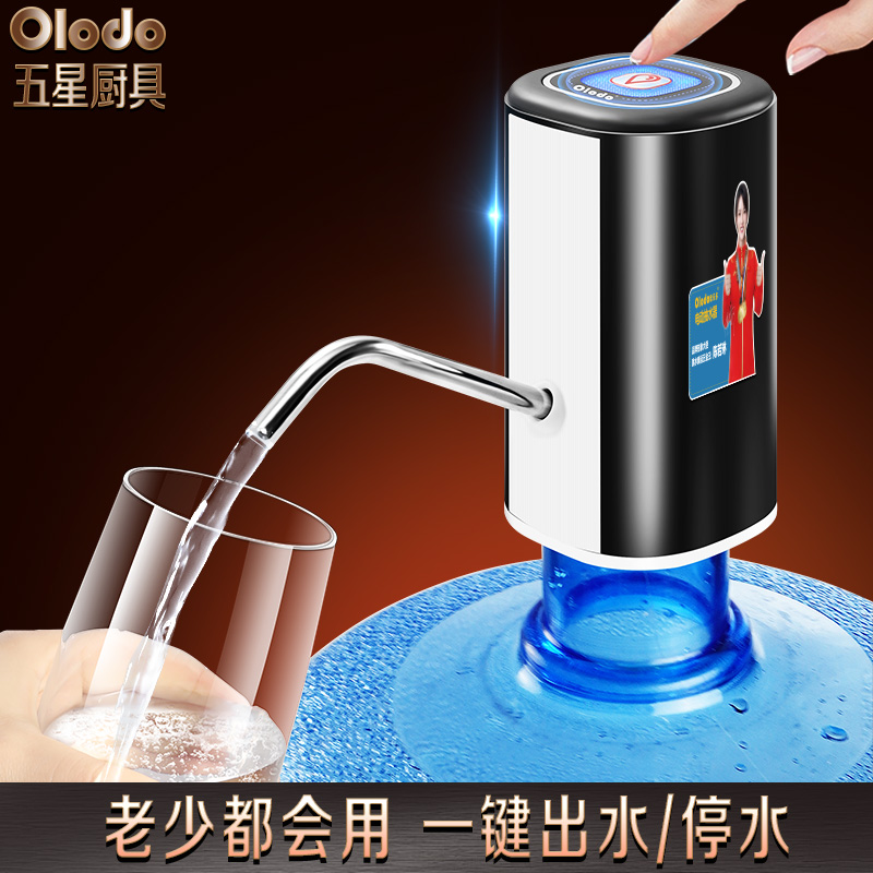 桶装水抽水器电动取水压水器纯净饮水机矿泉水泵T吸水自动出水神