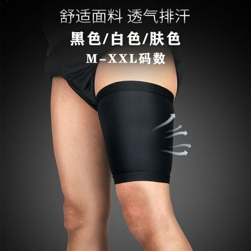 运动护大腿套 男压缩加压防磨护腿跑步骑行肌肉防拉伤女薄款夏季