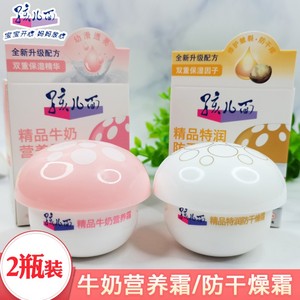 孩儿面牛奶营养霜精品40g*2瓶特润防干燥面霜儿童滋润保湿润肤乳