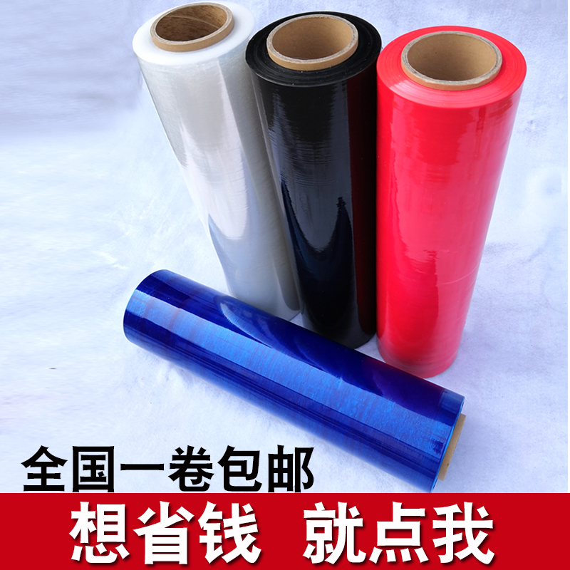缠绕膜打包膜60cm75crm工业大卷包装膜100cm宽大卷包装膜拉丝围膜