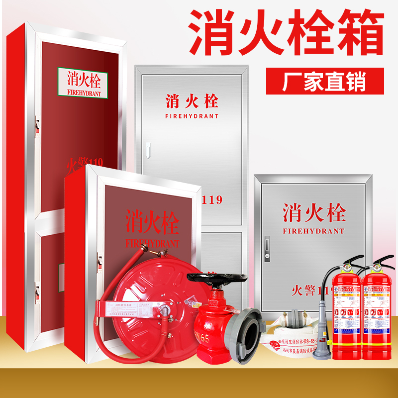 消火栓消防栓箱子卷盘箱304不锈钢消防箱M水带器材工具全套装室