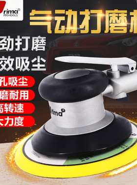 台湾Prima5寸6寸气动打磨机工业级气磨机汽车打蜡机磨光机干磨机