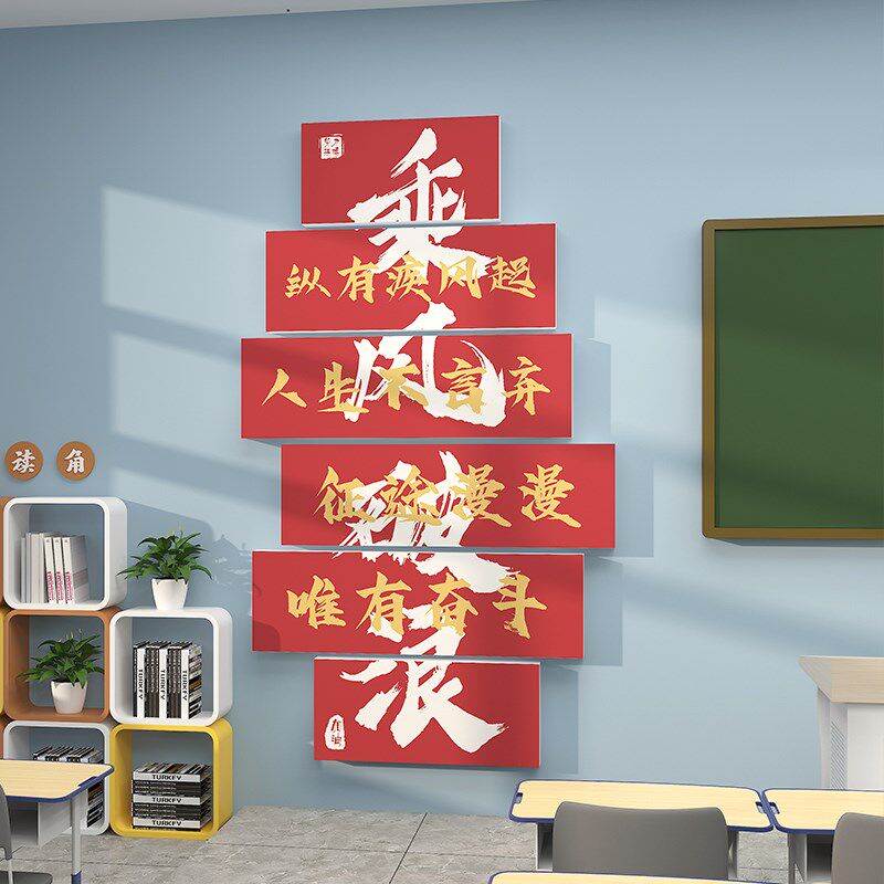 高三班级布置教室装饰励志墙贴自习室培训机构墙面装饰挂画氛围,家居饰品,文化墙贴,淘宝优惠券,粉丝福利购,淘宝优惠卷