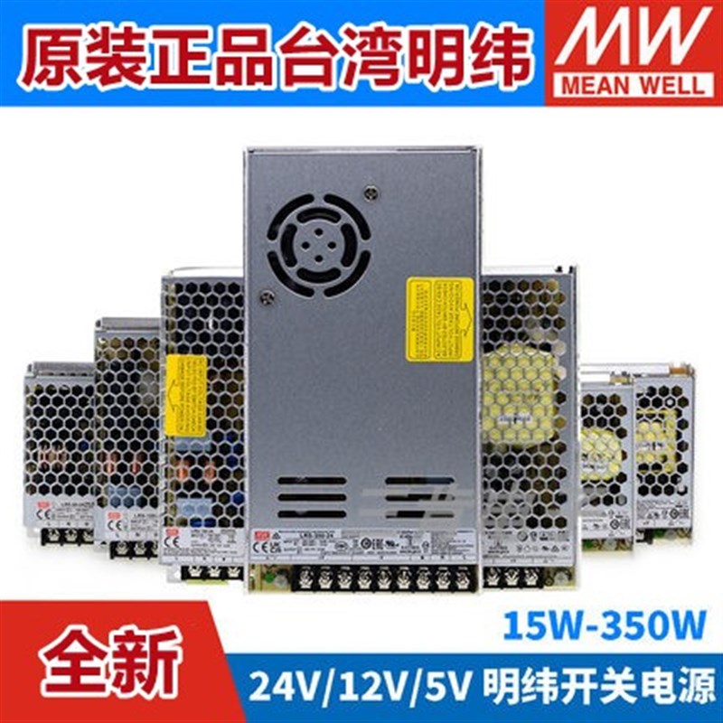 台湾明纬MEANWELL开关电源LRS/RS/HDR/EDR.SDR/SD/RSP特殊型号
