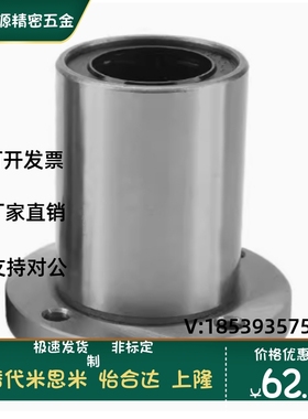 SLHFRS/SLHFRWS8 10 12 16 20 25耐高温直线轴承圆法兰整体不锈钢