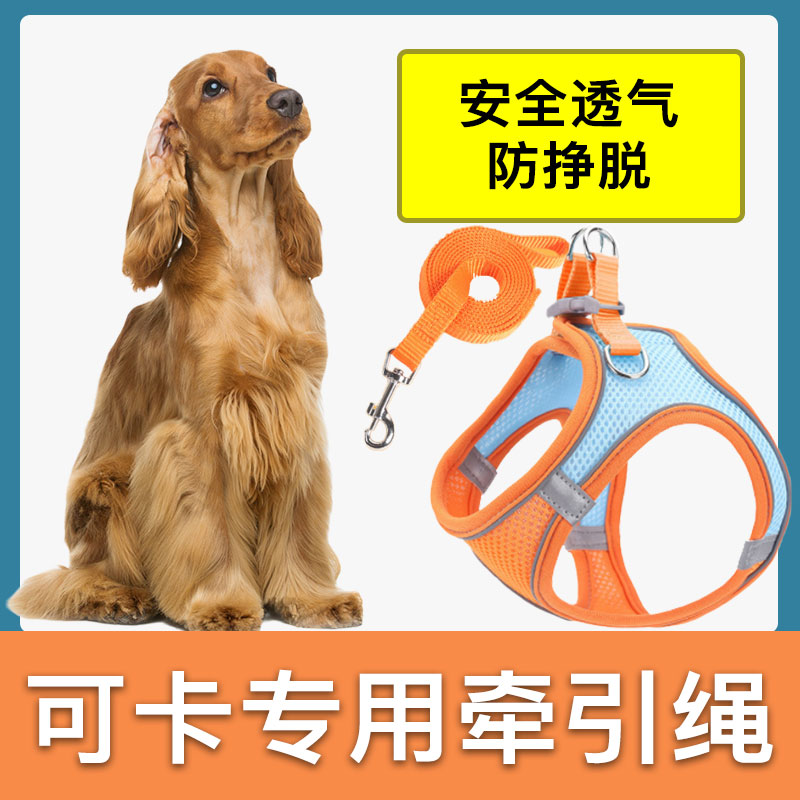 速发可卡犬专用牵引绳背心式小型犬遛狗狗外出胸抱婴袋防挣脱幼犬