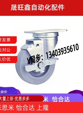 替代脚轮C-LWSTBB75-T LWSTBB100 LWSTBB120