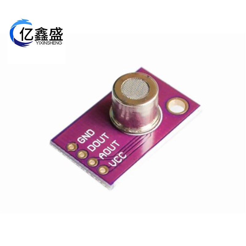 MS1100 MS-1100 VOC 甲醛H 苯 浓度 气体传感器 模块