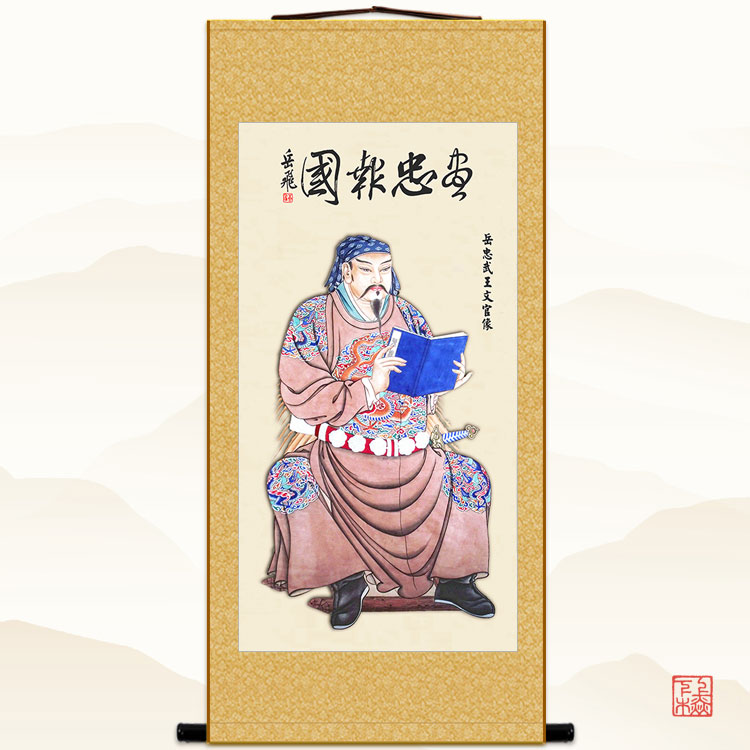 岳飞画像挂图 精忠报国 将军人物复古装饰画 丝绸卷轴画挂画定制
