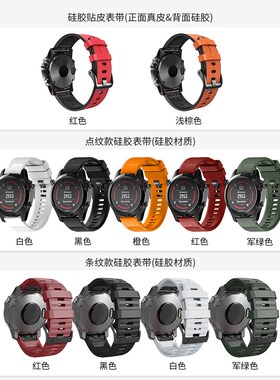 适用garmin佳明飞耐时Fenix5x/fenix3hr/fenix6x/fenix7x/pro/935