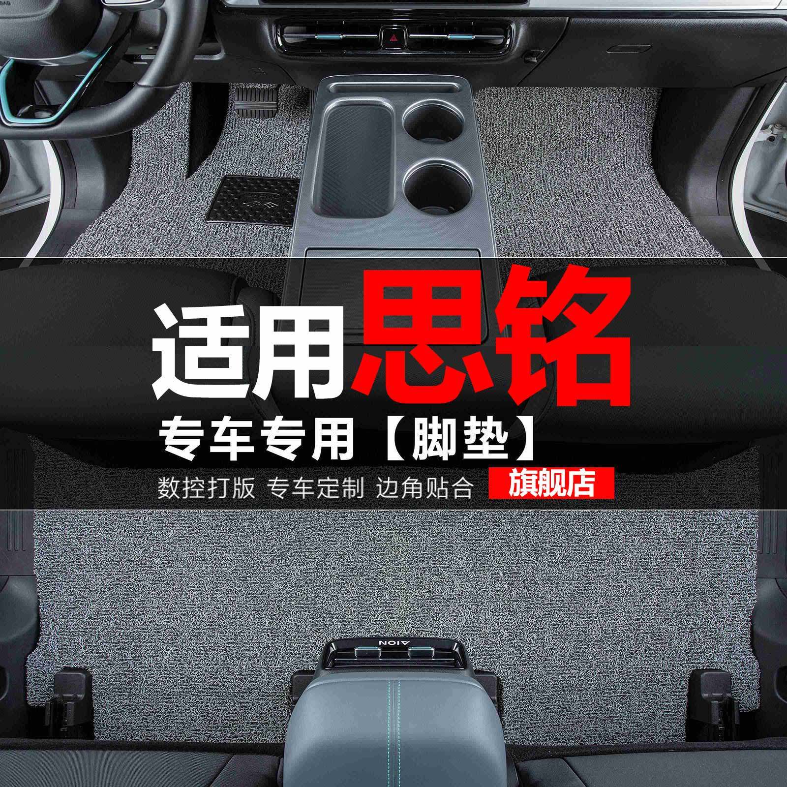 思铭汽车脚垫丝圈地毯车垫子脚踏垫改装装饰内饰用品配件