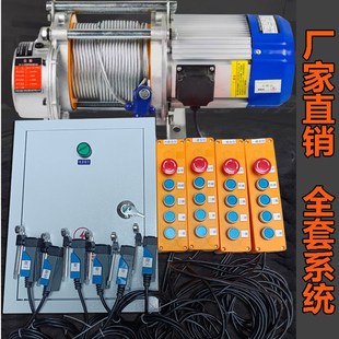 2层3层货梯控制器升降机配件传菜梯控箱电动葫芦升降平台传菜电梯
