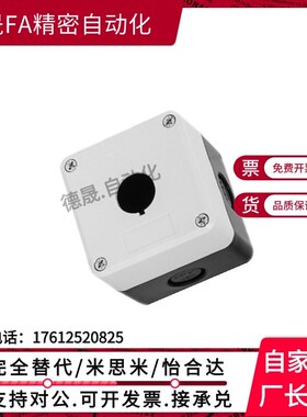 怡合达尺寸安装孔塑料按钮盒ZHA21-1孔 2孔 3孔 4孔 5孔-W/Y黄 白