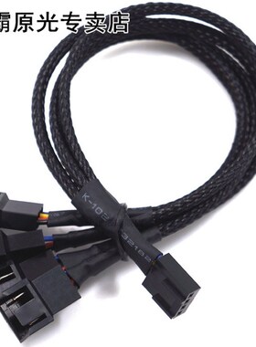 4 Pin Pwm Fan Cable 1 To 2/3/4 Ways Splitter Black Sleeved 2